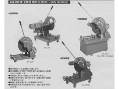 昭和機械工業切断机直销南京园太图1
