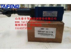 厂家ZDR10DP-4X/21YM叠加减压阀图1
