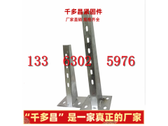 角钢托臂   电缆支架图1