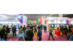 2020第三届广州国际智慧零售展图1