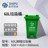 四川厂家直销户60升分类环卫垃圾桶全新料