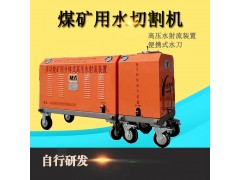 便携式水射流装置厂家推荐安全高效高压水刀图1