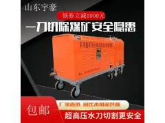 矿用分体式水切割机安全便捷杜绝隐患水刀厂家直销图1