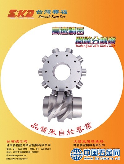 台湾赛福分割器