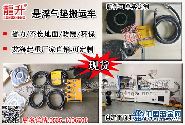 悬浮气垫搬运车图片