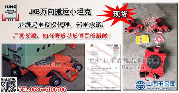 JKB万向搬运小坦克图片