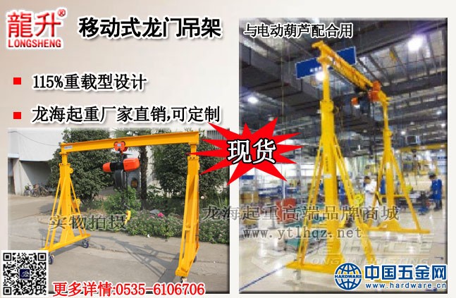 移动式龙门吊架案例