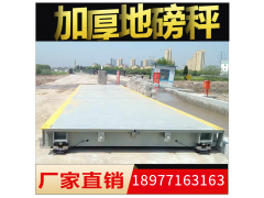 常年经营新旧地磅传感器皮带秤，电子汽车衡图1
