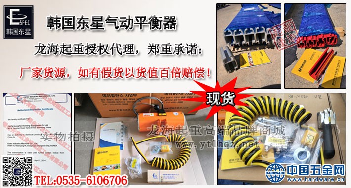 东星气动平衡器图片