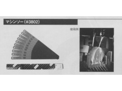 スナップオソツールズ（株）BAHCO锯条 替刃图1