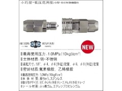 日东快速接头直销南京园太图1