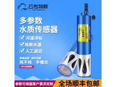 海洋常用参数PH水质检测传感器工厂原货图1