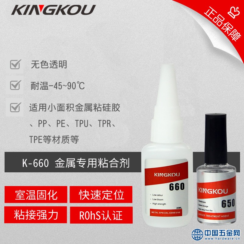 660+650-20ML-背景4