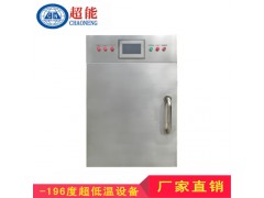 试验润滑油，润滑脂深冷设备低温检测箱图1