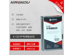 树脂PP粘PC胶水  高粘度PP粘PC胶水图1