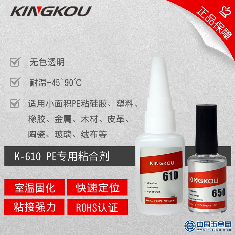 610+650-20ML-背景4