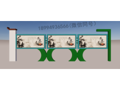 青海学校宣传橱窗厂家 辽宁党建宣传栏厂家 甘肃宣传栏厂家图1