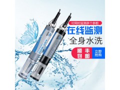 河道湖泊常用参数电导率水质检测传感器工厂原货图1