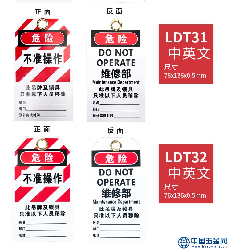 安全挂牌LDT3产品图