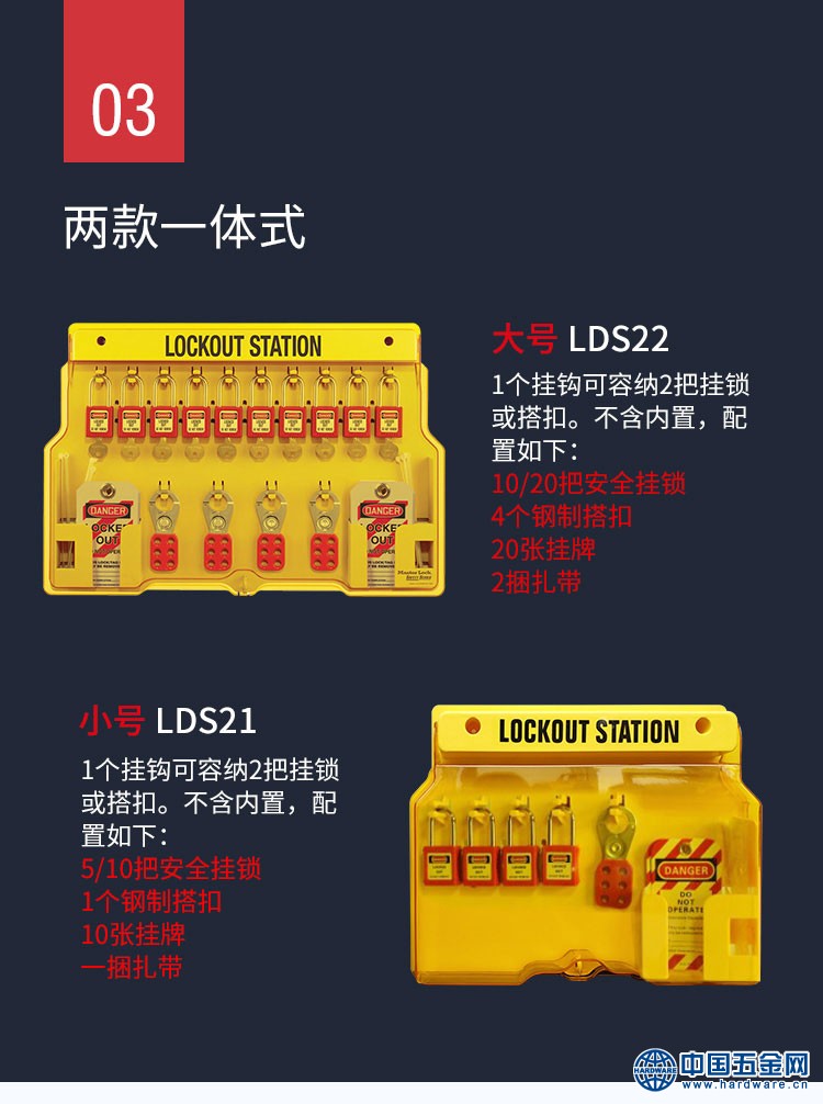 锁具工作站详情_05