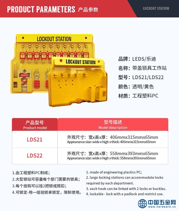 锁具工作站详情_07