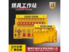 安全锁具箱,锁具工作站,LDS,乐迪安全图1