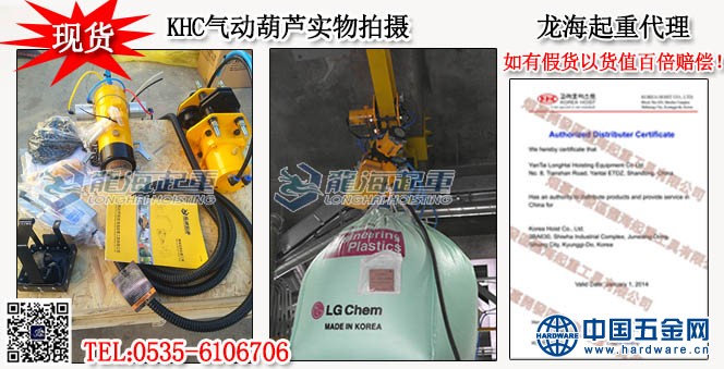 KHC气动葫芦案例