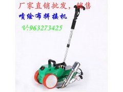 批发喷绘布拼接机 PVC材料焊接机篷布热拼机价格图1