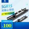 SVGR15双轴心导轨，双轴心导轨优缺点，薄型双轴心导轨