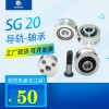 SVGR20内置双轴心直线导轨，双轴心导轨，双轴心导轨