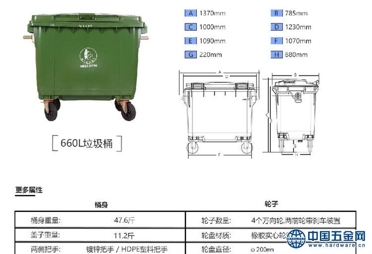 660L垃圾桶详情 (3)