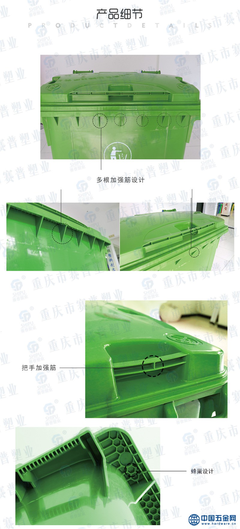 660L垃圾桶详情页_05