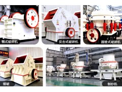 柴油机带的破碎机有哪些?多少钱一台?Z88图1