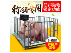 靖西工业小型地磅秤5T猪牛羊地磅电子秤带围栏图1