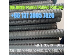 崇左psb500预应力钢筋25mm精轧螺纹钢图1