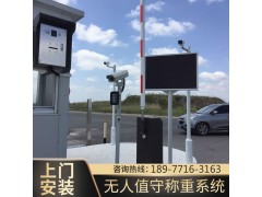 上思县出售智能称重收费一体机图1