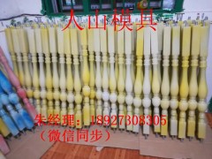 建筑护栏阳台柱子硅胶模具 楼梯石栏杆硅胶模具 硅胶模具图1