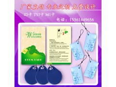 酒店宾馆房卡T5577卡定制房卡门锁卡客房IC卡智能ic卡图1