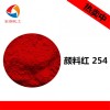 油漆户外高性能颜料DPP大红颜料红254 可代替2030大红