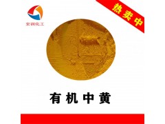 环保中黄颜料 1154有机中黄 蜡笔画材不含重金属中黄颜料图1