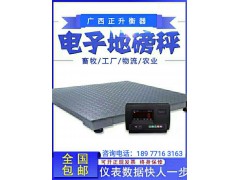 容县3吨活猪称重地磅、带围栏动物秤图1