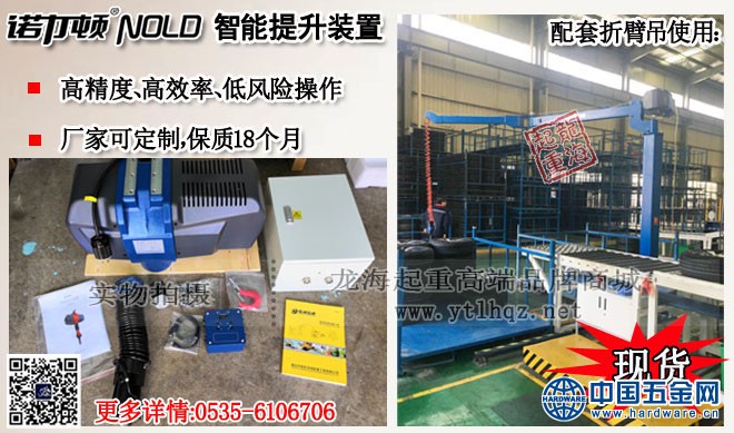 智能提升装置案例