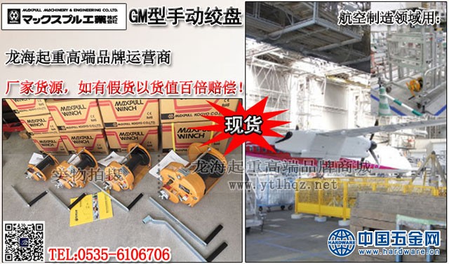 GM型手动绞盘案例