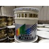 河南环氧富锌底漆生产厂家发货快