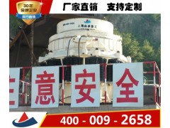 大理石圆锥式破碎机，复合圆锥破-上海山卓重工图1