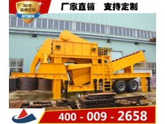 大型移动破碎站，矿石移动破碎站-上海山卓重工图1