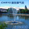 CHRYS2200喷泉曝气机