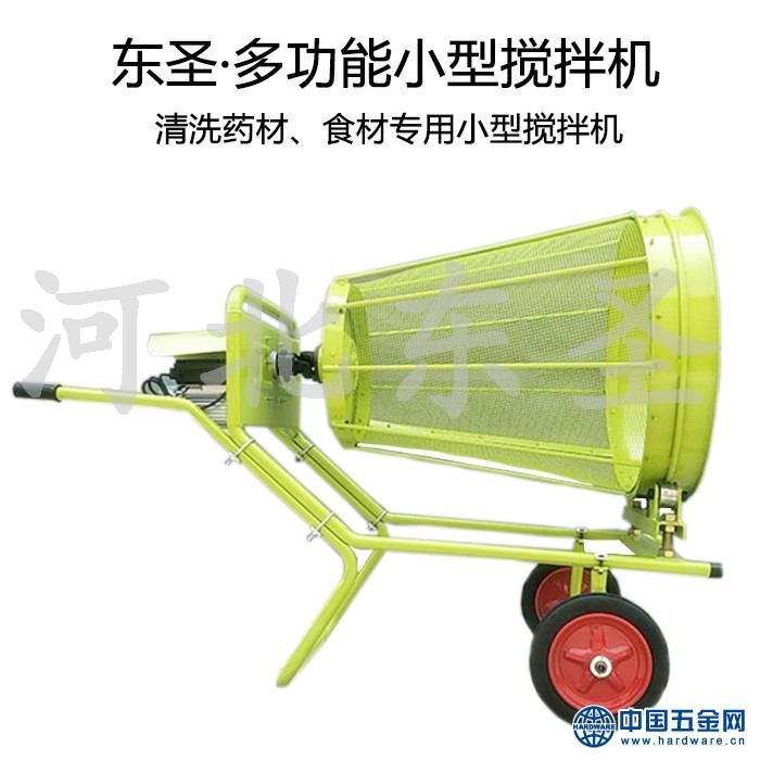 清洗药材专用小型搅拌机