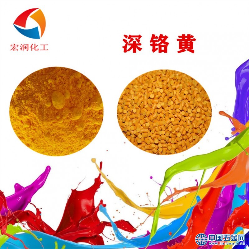 深铬黄