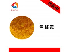 耐晒深铬黄124彩之源无机铬黄颜料图1